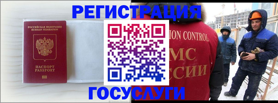 прописка регистрация в Армавире